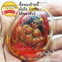 ราคา เป๋อ แม่เป๋อ อีเป๋อ อิ้นคู่ อิ่นคู่ องค์ครู เลี่ยมน้ำมันพราย บรรจุว่านดอกทอง ครูบาเดช ปลุกเสก สรรพคุณของแม่เป๋อมีดังนี้ (4009127628)