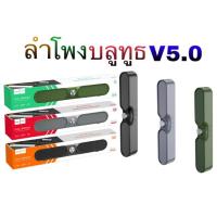 ราคา สินค้าใหม่!!! ลำโพงบลูทูธแบบพกพา Wireless Speaker V5.0 แบรนด์ Hoco แท้ (6514649829)