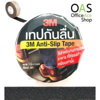 ราคา 3M Anti-Slip Tape เทปกันลื่น ขนาด 1นิ้ว x 3 เมตร สีดำ #XW-0020-6662-9 (4807134104)