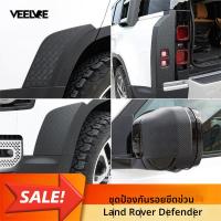 ราคา ชุดป้องกันรอยขีดข่วนสำหรับ Land Rover Defender ชุดป้องกันการชน ฝาครอบกระจกมองหลัง แถบตกแต่งประตูท้าย 110/90 ฝาครอบไฟท้าย (44326769929)