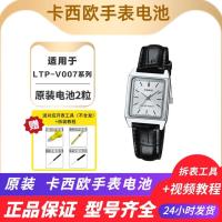 ราคา เหมาะสําหรับ Casio Ladies Watch ปุ่ม LTP-1183 V006 V007 LTP-1094/1095 เหมาะสําหรับ Casio Ladies Watch ปุ่ม LTP-1183 V006 V007 LTP-1094/109407.16 (48456962759)