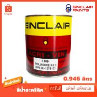 ราคา (แพ็คดี!!)แม่สี แม่สีน้ำ ซินแคลร์ ( Sinclair ) ขนาด 1ลิตร ครบทุกสี (1207967594)