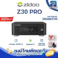 ราคา [ศูนย์ไทย PEAKHD] ZIDOO Z30 Pro 8K ปี2024 Media Player 6GB/64GB CPU Amlogic S928X-K เครื่องเล่นไฟล์หนัง (27612998691)