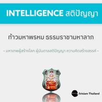 ราคา SRISIAM - ท้าวมหาพรหม พระพรหม ธรรมราชามหาลาภ สมเด็จพระสังฆราช วัดบวรนิเวศวิหาร (20302087922)