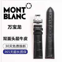 ราคา MONTBLANC 12/6✈เหมาะสําหรับ มงบล็อง ผู้ชายและผู้หญิง หนังวัว หัวเข็มขัดผีเสื้อสองปุ่มสีดํา 19 20 21 22 มม. สายนาฬิกา (45852717621)