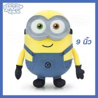 ราคา ตุ๊กตา Minions Bob มินเนี่ยน บ๊อบ ขนาดสูง 9 นิ้ว ชุดยีนต์ / ของเล่น ของเล่นเด็ก ของขวัญ ลิขสิทธิ์แท้ งานป้าย (28604412310)