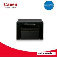 ราคา ปริ้นเตอร์เลเซอร์ Canon Laser All in one MF-3010 Printer หมึกแท้ ประกันศูนย์ 3ปี (4425345372)