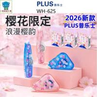 ราคา Japan Plus Plus Plus Plus Romantic Cherry Blossom Limited Edition มูลค่าสูง WH-625L โปร่งใสสไตล์เทปแก้ไข (55806722084)