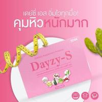 ราคา เดย์ซี่ เอส Dayzy-S สูตรดื้อยาลดยาก สูตรคุณแม่หลังคลอด (18172496534)