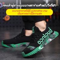 ราคา 【ระบายอากาศดีเยี่ยม】รองเท้าวิ่งชาย ดีไซน์ใหม่ ผ้าตาข่ายบาง น้ำหนักเบา สวมใส่สบาย สำหรับออกกำลังกาย/รองเท้าแฟชั่นชาย/รองเท้ากีฬาระบายอากาศ (57756886010)