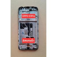 ราคา body oppo S1 pro มีสแกนนิ้ว (25691110155)