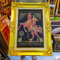 ราคา กรอบรูป พระนเรศวรมหาราช พระนเรศวร รูปพระนเรศวร กรอบรูปมงคล รูปติดผนัง ของขวัญ ของที่ระลึก ตกแต่งบ้าน (56406763576)