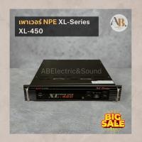 ราคา เพาเวอร์แอมป์ NPE XL-Series XL-450 POWER NPE XL450 เอบีออดิโอ AB Audio (25301947189)