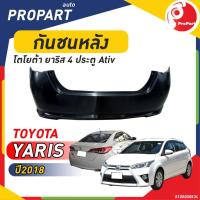 ราคา กันชนหลัง TOYOTA YARIS 4D ATIV ปี 2018 โตโยต้า ยาริส 4 ประตู ATIV (27880854292)