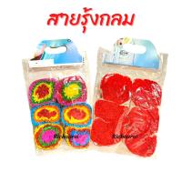 ราคา กระดาษสายรุ้งกลม ใหญ่ แพ็คละ 1 โหล (12 ม้วนกลม) กระดาษไหว้เจ้า ไหว้เจ้า ตรุษจีน เชงเม้ง สารทจีน (11188795259)