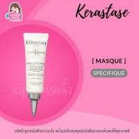 ราคา Kerastase Specifique Masque Hydra Apaisant 25ml (27768482150)