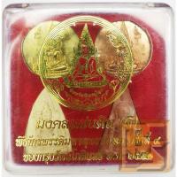 ราคา พระพุทธชินราช รุ่น มงคลแผ่นดิน(ดี) พิธีจักรพรรดิมหาพุทธาภิเษกครั้งที่ 4 ของกรุงรัตนโกสินทร์ สมเด็จพระนเรศวรมหาราช พระผง (15873395992)