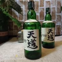 ราคา ขวดเหล้าเก่าสวยๆๆนักสะสม (29464216367)