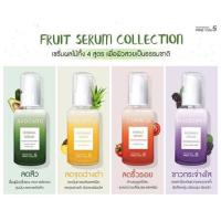 ราคา เซรั่มโปรยู สับปะรด มะเขือเทศ มันเบอร์รี่ อโวคาโด้ (8004971626)