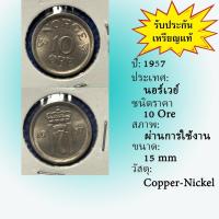 ราคา No.62117 ปี1957 Norway นอร์เวย์ 10 Ore เหรียญต่างประเทศ ของเก่า หายาก น่าสะสม ราคาถูก (41425836566)