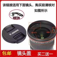 ราคา ฝาครอบเลนส์ 82 มม. เหมาะสําหรับกล้อง Canon EF 16-35 มม. f/2.8 L II USM เลนส์ SLR รุ่นที่สอง (57004264748)