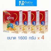 ราคา (ขายยกลัง) Dumex Dugro Soy นมถั่วเหลือง สูตร 3 ขนาด1600 กรัม จำนวน 4กล่อง (25156229311)