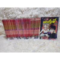 ราคา เปลวฟ้าผ่าปฐพี 1-33 เล่มจบ พิมพ์เก่า (พร้อมส่ง) (27280703429)