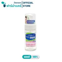 ราคา Vitara Facial Cleansing Foam Mousse ไวทาร่า โฟมล้างหน้า สูตรอ่อนโยน ปราศจากน้ำหอม ขนาด 100 ml 14981 (24168487606)
