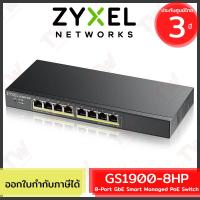 ราคา ZYXEL GS1900-8HP 8-Port GbE Smart Managed PoE Switch สวิตซ์ ของแท้ ประกันศูนย์ 3ปี (14240727036)