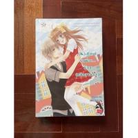 ราคา นิยายมือสอง นิยายแจ่มใส มือสอง สภาพดี K- final รุ่นพี่คะ…รักนะ (แค่อยากบอก) (17571089737)