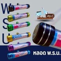 ราคา หลอดพรบ. แคปซูล ( งานอะลูมิเนียม ) ที่เก็บพรบ. ที่ใส่ป้ายภาษี (48750163359)