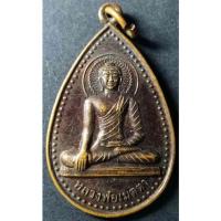 ราคา Antig 301 024 เหรียญพระพุทธหลวงพ่อเมตตา วัดท่ามะกอก ตำบลพังราด อำเภอแกลง จังหวัดระยอง สร้างปี 2555 (15665589145)
