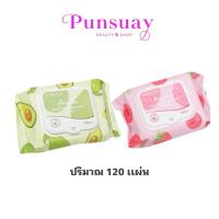 ราคา (HF839) (HF840) Sivanna Colors Makeup Cleansing Wipes 120pcs แผ่นเช็ดทำความสะอาดผิวหน้า (27541218594)