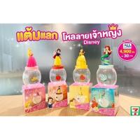 ราคา สินค้าพรีเมี่ยมจากเซเว่น ขวดโหลเจ้าหญิง (5062991873)