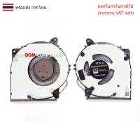 ราคา พัดลม CPU ASUS M509D P1410CDA P1410 M509DJ M509DA M509D M509BA M509 M409DA (43622631837)