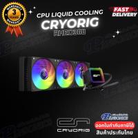 ราคา CPU LIQUID COOLER CRYORIG RHEO360 (รับประกัน3ปี) (40054165634)