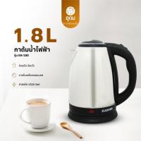 ราคา KASHIWA รุ่น EK-180 กาต้มน้ำไฟฟ้า กาต้มน้ำ กำลังไฟ 1500 W น้ำหนักเบา พกพาสะดวก รับประกันศูนย์ (28335805450)