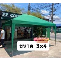 ราคา เต็นท์ประกอบผ้า800D มีทุกขนาดครับสูง2.50 (24420569666)