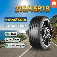 ราคา ยาง 215/45R18 GOODYEAR EAGLE F1 SPORT ยางใหม่ปี 2026 (42329138105)