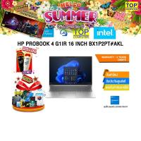 ราคา HP PROBOOK 4 G1IR 16 INCH BX1P2PT#AKL /Core 7 150U/ประกัน 3 Years Onsite (43957451273)