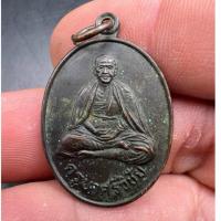ราคา เหรียญครูบาศรีวิชัย วัดถ้ำเชียงดาว จ เชียงใหม่ ปี๒๕๓๒ เนื้อทองแดงรมดำ (29911796268)