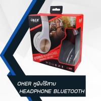 ราคา OKER หูฟังไร้สาย HEADPHONE BLUETOOTH รุ่น SM-1601 (2625303854)