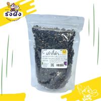 ราคา โกจิเบอร์รี่ เก๋ากี้ดำ 黑枸杞 เกรดญี่ปุ่น บำรุงสายตา โกจิเบอร์รี่อบแห้ง เก๋ากี้ Premium ของแท้ 100% โกจิเบอร์รี่ดำ (21554455600)