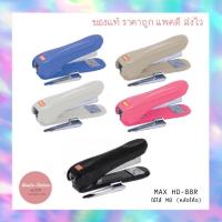 ราคา เครื่องเย็บกระดาษ เเม็กซ์เย็บกระดาษ MAX HD-88R มีที่ถอนในตัว (11123134895)