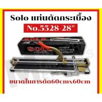 ราคา Solo แท่นตัดกระเบื้องโซโล No.5528-28" (28นิ้ว)ตัดกระเบื้อง 60ซม.×60ซม. ได้ครับแท่นตัดกระเบื้อง SOLO รุ่น 5528 28นี้ว (22249819989)