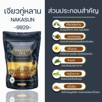 ราคา ชาสมุนไพร เจียวกู่หลาน 30กรัม ไม่มีน้ำตาล เพื่อสุขภาพ ความดัน เบาหวาน (27875059394)