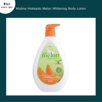 ราคา โลชั่น Mistine Hokkaido Melon Whitening Body Lotion มิสทีน ฮอกไกโด เมล่อน ไวท์เทนนิ่ง บอดี้ โลชั่น (3570238665)