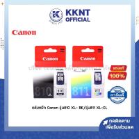 ราคา KKNT | ตลับหมึกอิงค์เจ็ท Canon PG-810 หมึกดำ และ CL-811 หมึก 3สี รับประกัน (ราคา/กล่อง) (19525778483)