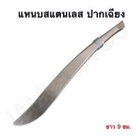 ราคา แหนบสแตนเลสปากเฉียง แหนบ แหนบสแตนเลส แหนบปากเฉียง วัสดุอย่างดี (6059859475)