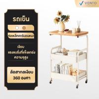 ราคา VENTO ชั้นวางรถเข็น มินิมอล 3ชั้น ตะแกรง มีล้อ แผ่นท็อปไม้+ชั้นเหล็ก กันน้ำ รถเข็นเก็บของ ข้างเตียง เคลื่อนย้ายได้ (51405160574)
